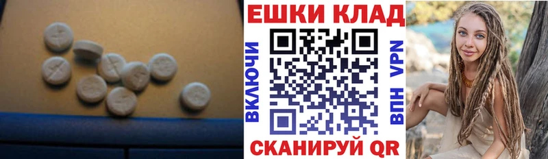 Ecstasy таблы  Вичуга 