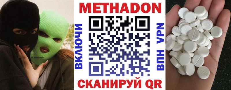 МЕТАДОН VHQ  Вичуга 